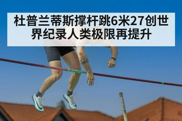 pole vault competition